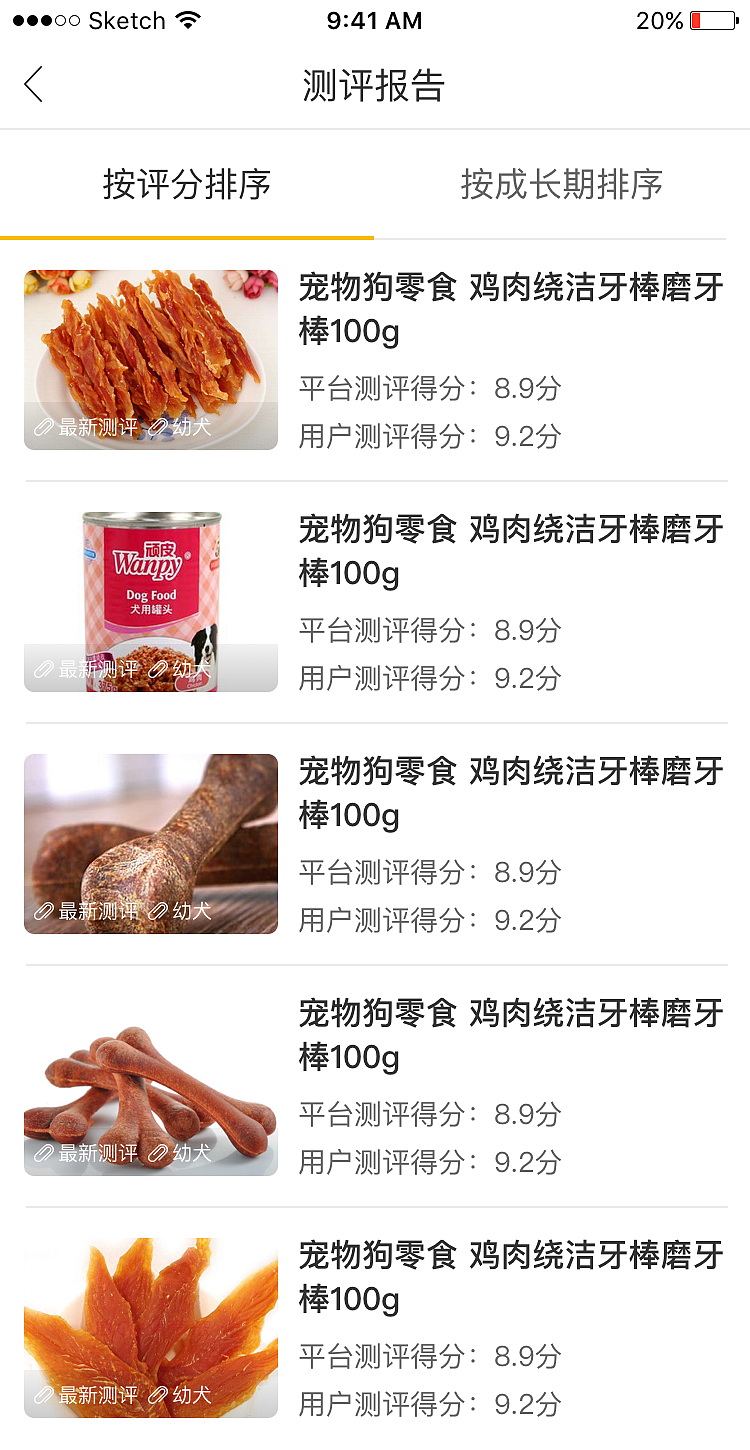 泡泡宠物（图ZOTIzMDIzNTI=） - APP界面 - 站酷设计师机智如我小逗豆原创素材 - 站酷ZCOOL