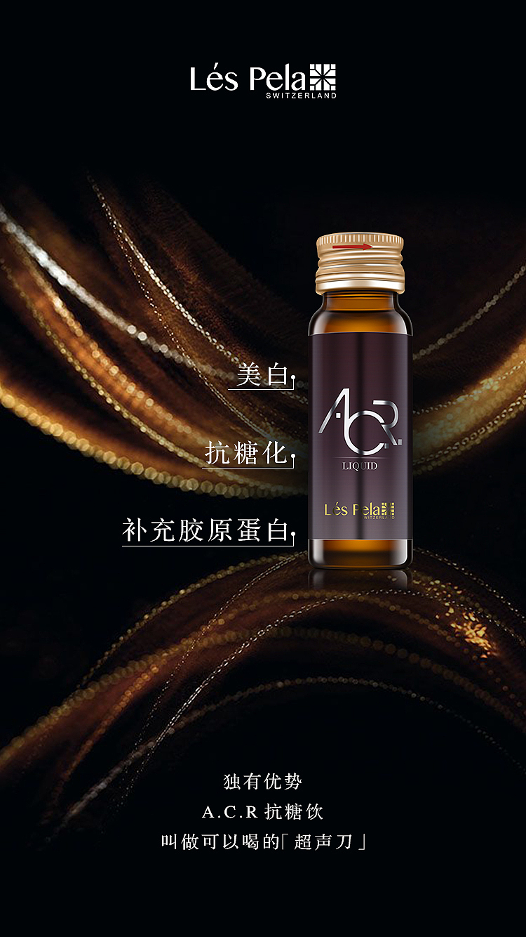 2017-2018-护肤行业-作品-海报1