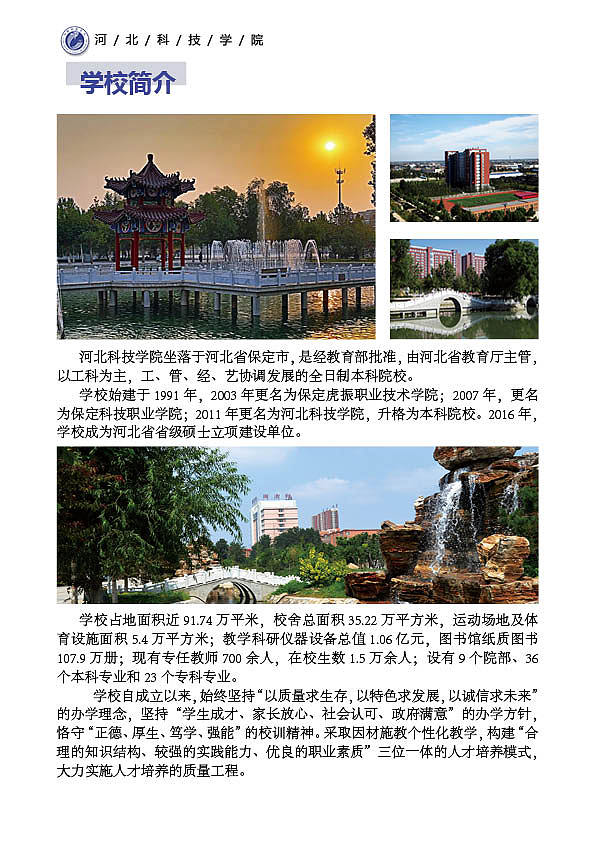 學校宣傳冊（圖ZMjMzNTQ5MjI0） - 宣傳物料 - 站酷設計師茶玖姑涼原創(chuàng)素材 - 站酷ZCOOL