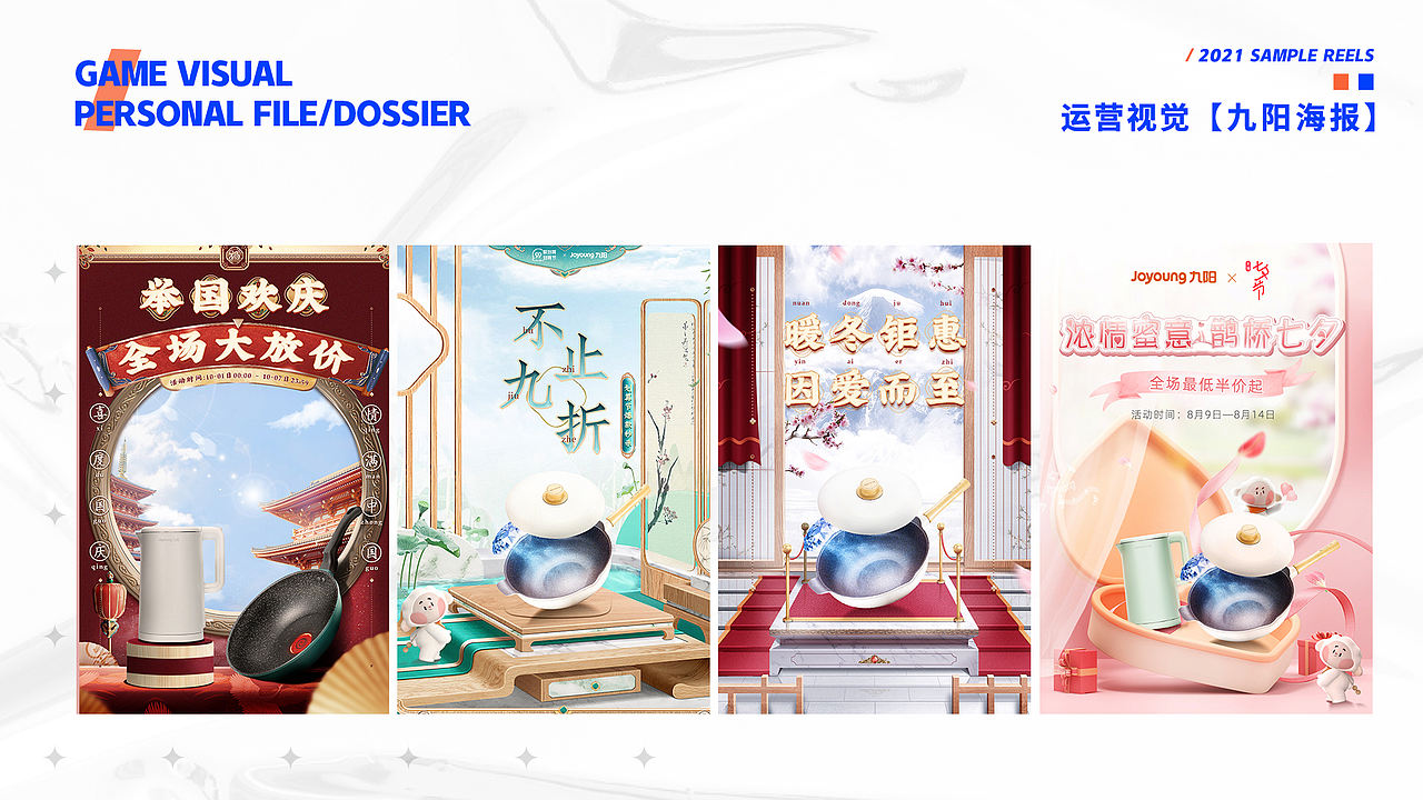2020-2021作品集（图ZMjg0NjE1Njk2） - 电商 - 站酷设计师泽sty原创素材 - 站酷ZCOOL