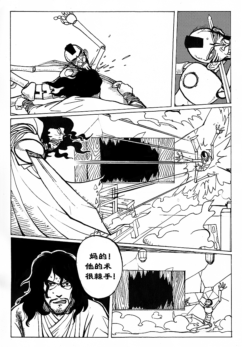 《客栈》第三章最终回_侠客（上）（图ZMjQ5NDg4OTI=） - 短篇/格漫 - 站酷设计师Edwarde_Liu原创素材 - 站酷ZCOOL