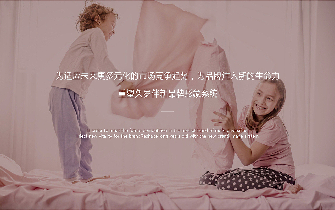 0708品牌时尚作品 jiusuiban久岁伴儿童内衣品牌设计