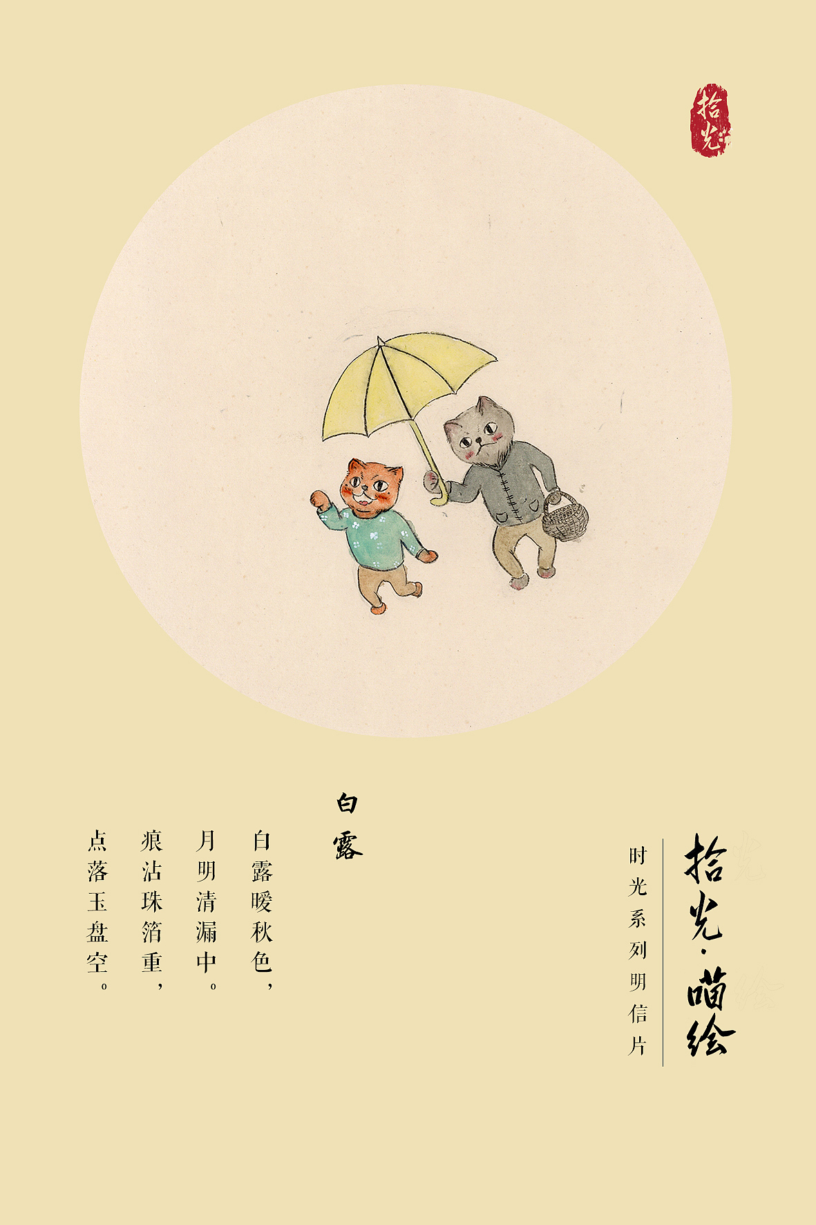 拾光系列明信片（图ZMTUzMTg1NTIw） - 绘本 - 站酷设计师飞鸟累了原创素材 - 站酷ZCOOL