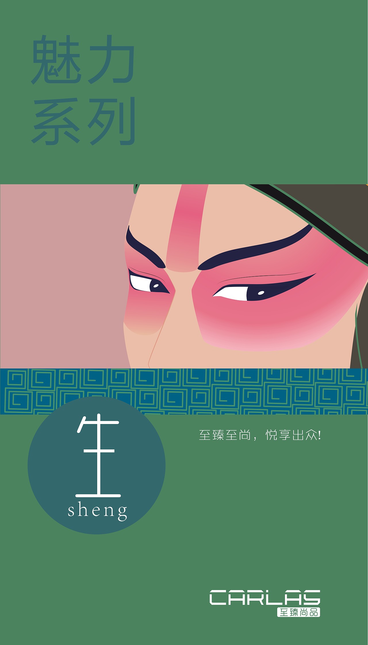 生旦净末丑-脸谱（图ZMjAwNzYzNTIw） - 海报 - 站酷设计师Anne爱设计原创素材 - 站酷ZCOOL