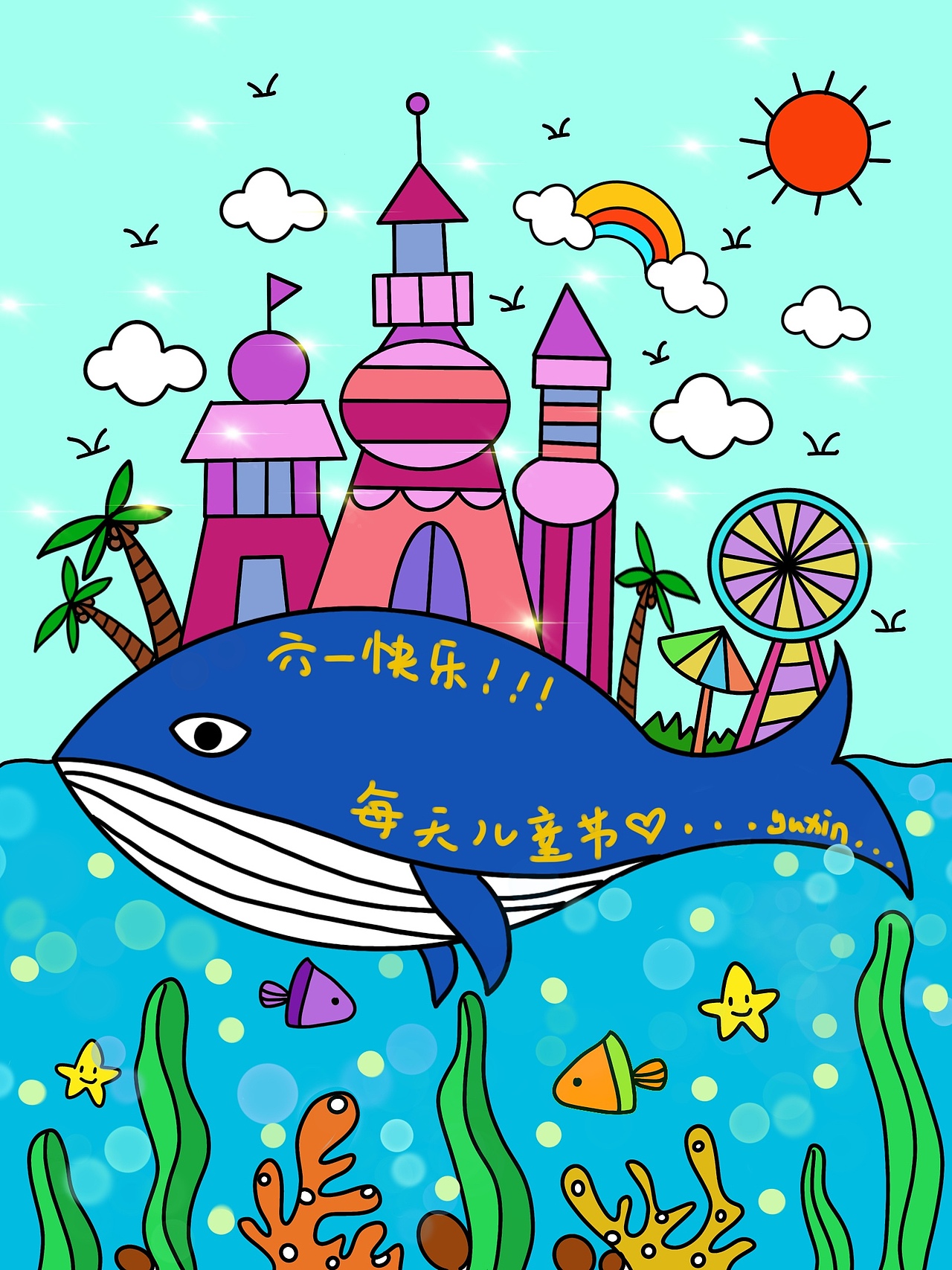 鲸鱼岛插画,祝大家六一快乐!每天儿童节!