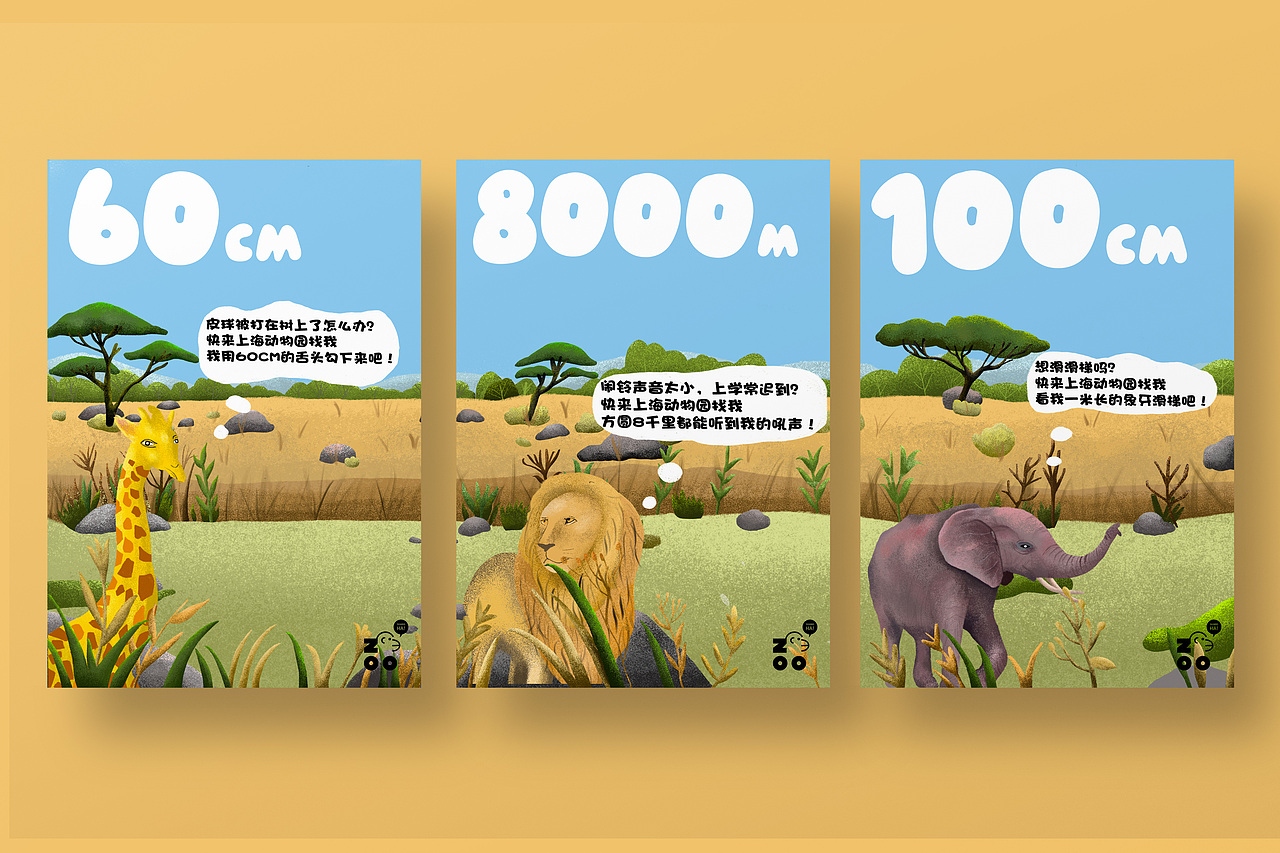 最后我做了一些关于动物园的宣传海报我希望创造一个富有创意、吸引眼球、增值的形象宣传。我发现在许多动物的解释中会运用到数字，并且数字更能吸引观众的眼球。因此，在不同的背景下将数字重新解释和打包，观众习惯于看到它们，并且可以提供额外的信息。这些数字以迷人而简单的方式展示了动物的形象。