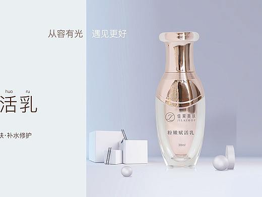 护肤品套装-羊羊（个人主页-ZNDcwODUyNzI=） - PPT/Keynote - 站酷设计师羊羊1213原创素材 - 站酷ZCOOL