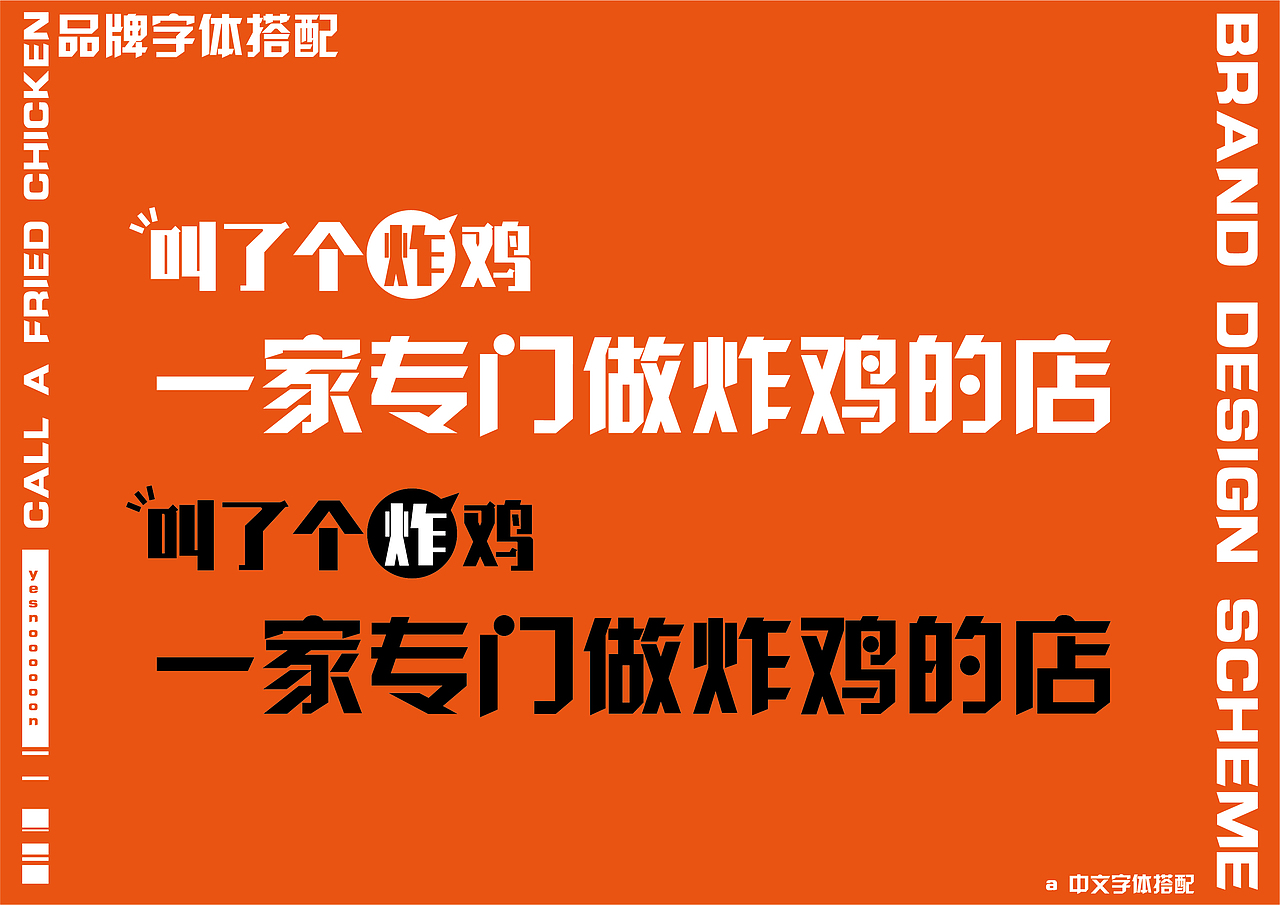 叫了个炸鸡 | 品牌设计方案（图ZMjUxMjI0MTA4） - 品牌 - 站酷设计师绿绿毛水怪原创素材 - 站酷ZCOOL