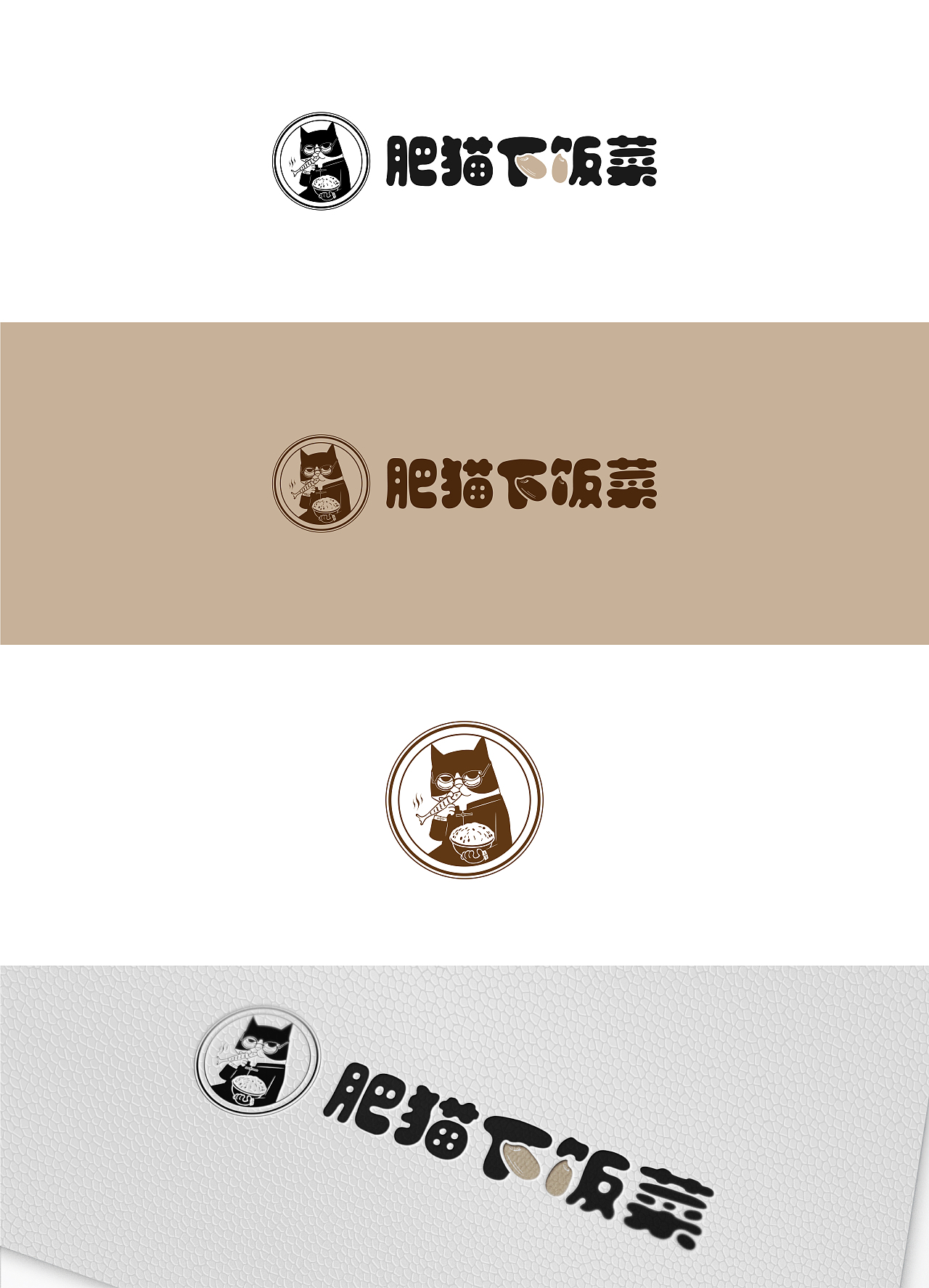 餐飲logo|貓logo|字體設(shè)計（圖ZMjM0MTIwMDE2） - 品牌 - 站酷設(shè)計師TTTTA原創(chuàng)素材 - 站酷ZCOOL