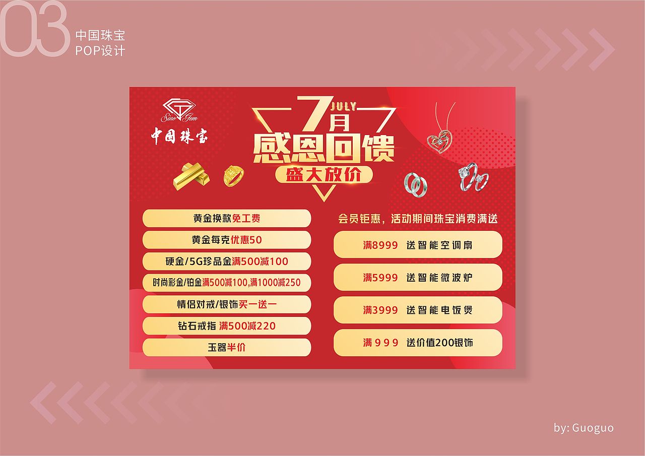 平面设计（图ZMjQ0MzIxNzQ0） - 其他平面 - 站酷设计师小郭子Aimy原创素材 - 站酷ZCOOL