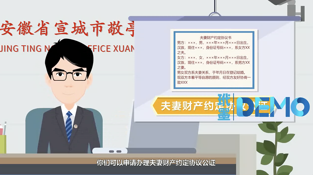 金融财经篇--夫妻财产约定公证宣传片--玳墨案例