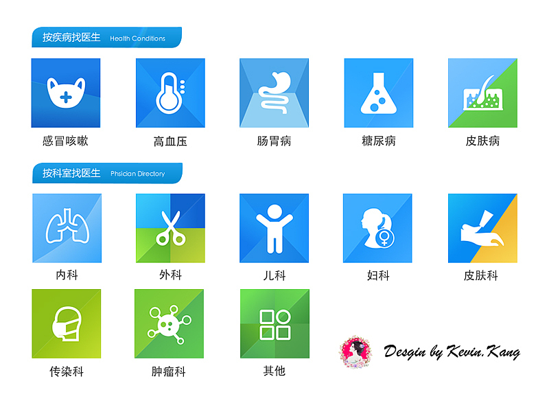 已上线－医疗接诊点平板设计（图ZNzU0MTA5ODg=） - APP界面 - 站酷设计师kangluwen129原创素材 - 站酷ZCOOL