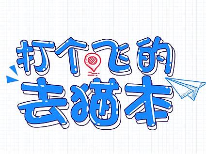 厦航 机舱gif图