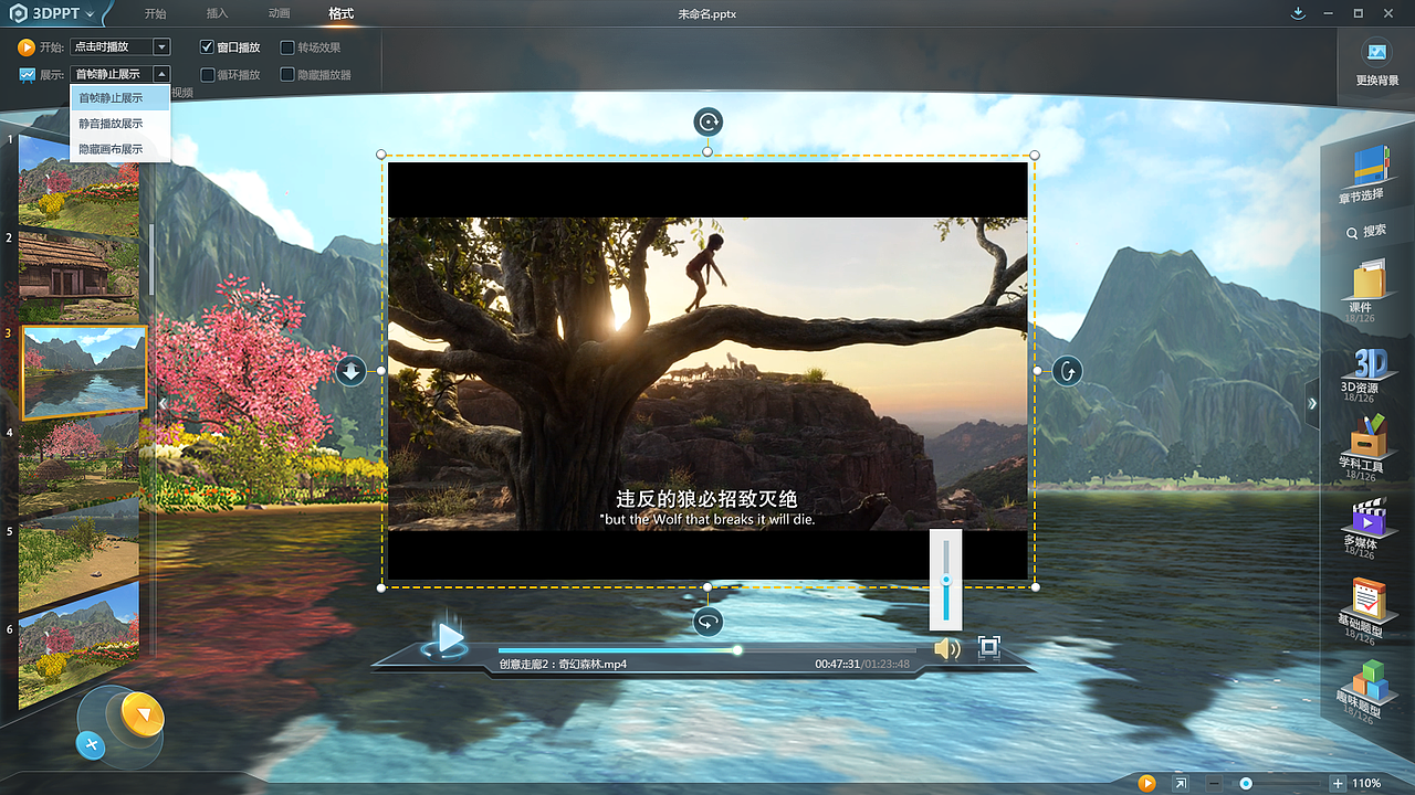 3DPPT(演翼)新版主风格设计-设计规范