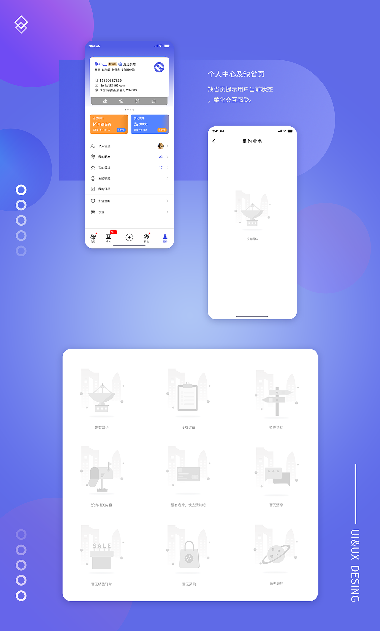 作品集（图ZMTgwOTcyODA4） - APP界面 - 站酷设计师Z96797962原创素材 - 站酷ZCOOL