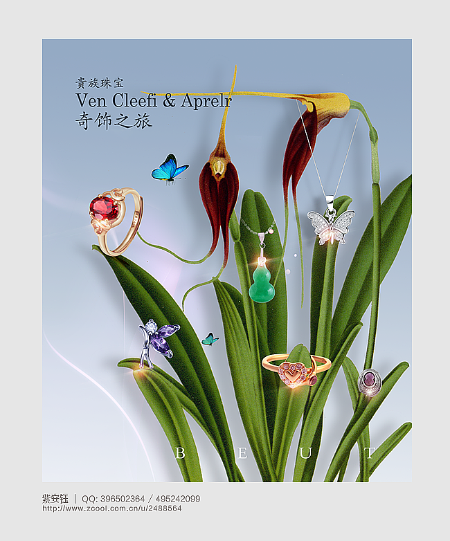 珠宝 珠宝海报 珠宝广告 戒指 戒指广告 创意珠宝