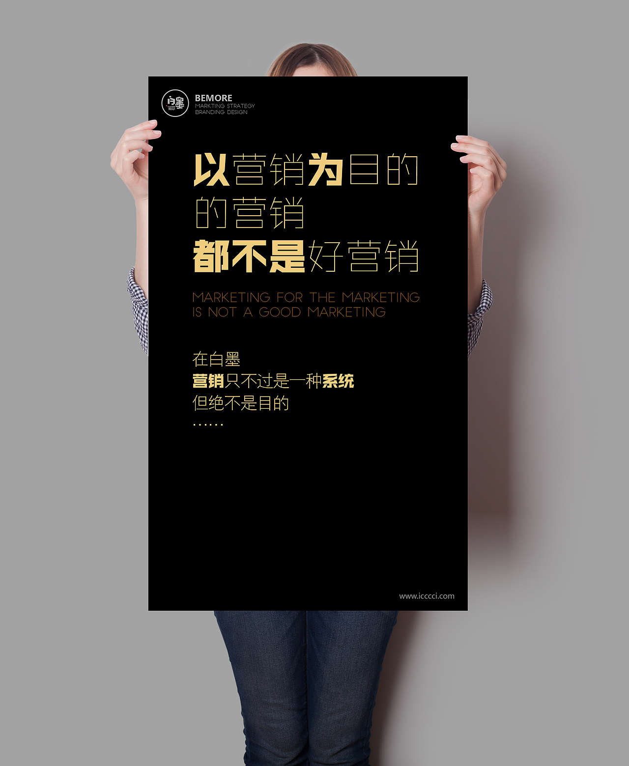 白墨广告-文案-H5-海报-有时候文案更懂你（图ZNDc5NDA0MTY=） - 宣传物料 - 站酷设计师黄陵野鹤原创素材 - 站酷ZCOOL