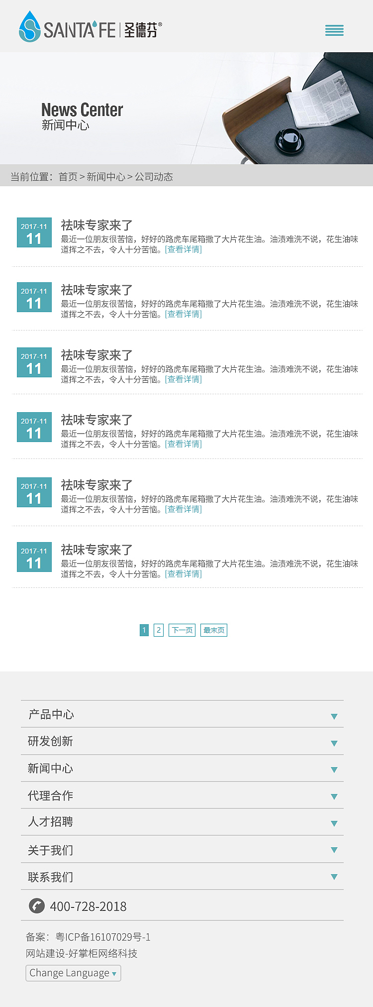 空气净化器官网手机页面改版简约风格（图ZMTQ4NDEyMjQ4） - 宣传物料 - 站酷设计师停留夏天的背影原创素材 - 站酷ZCOOL