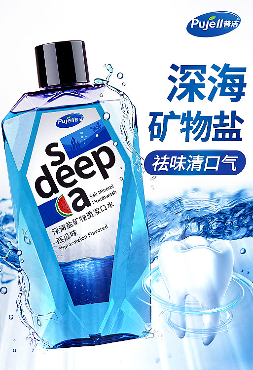 乐普漱口水钻展