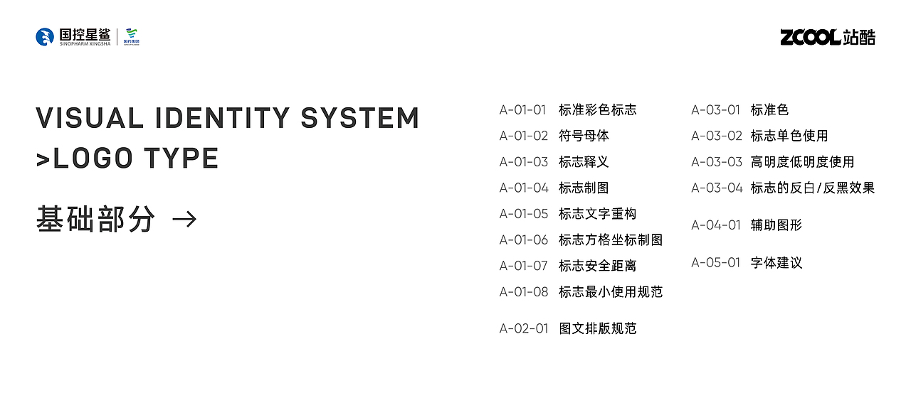 凭“星”而来，“鲨”耀新生（图ZMjk1MzE3OTI0） - Logo - 站酷设计师Design来福原创素材 - 站酷ZCOOL