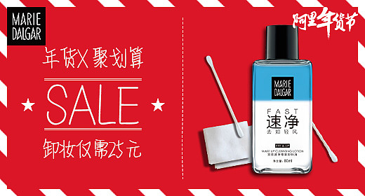 我的malidaijia-钻展（图ZNDA5OTU0NDQ=） - 运营设计 - 站酷设计师沏给自己的茶原创素材 - 站酷ZCOOL
