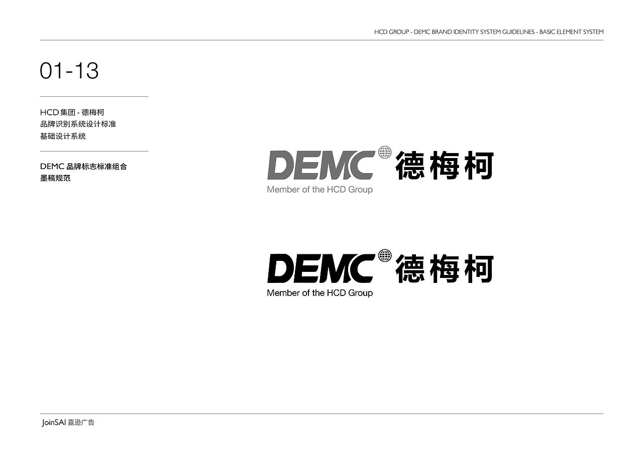 企业VIS识别系统