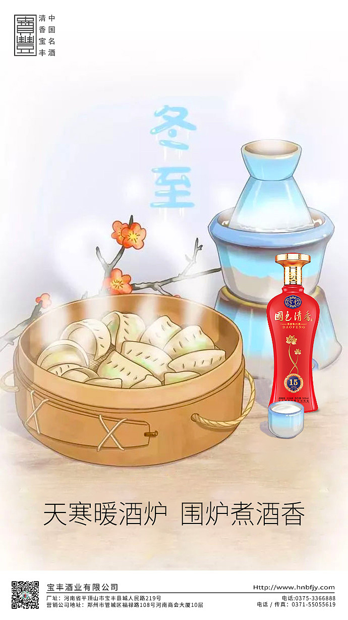 冬至（图ZMTg4ODAxMzg4） - 海报 - 站酷设计师俊岭原创素材 - 站酷ZCOOL