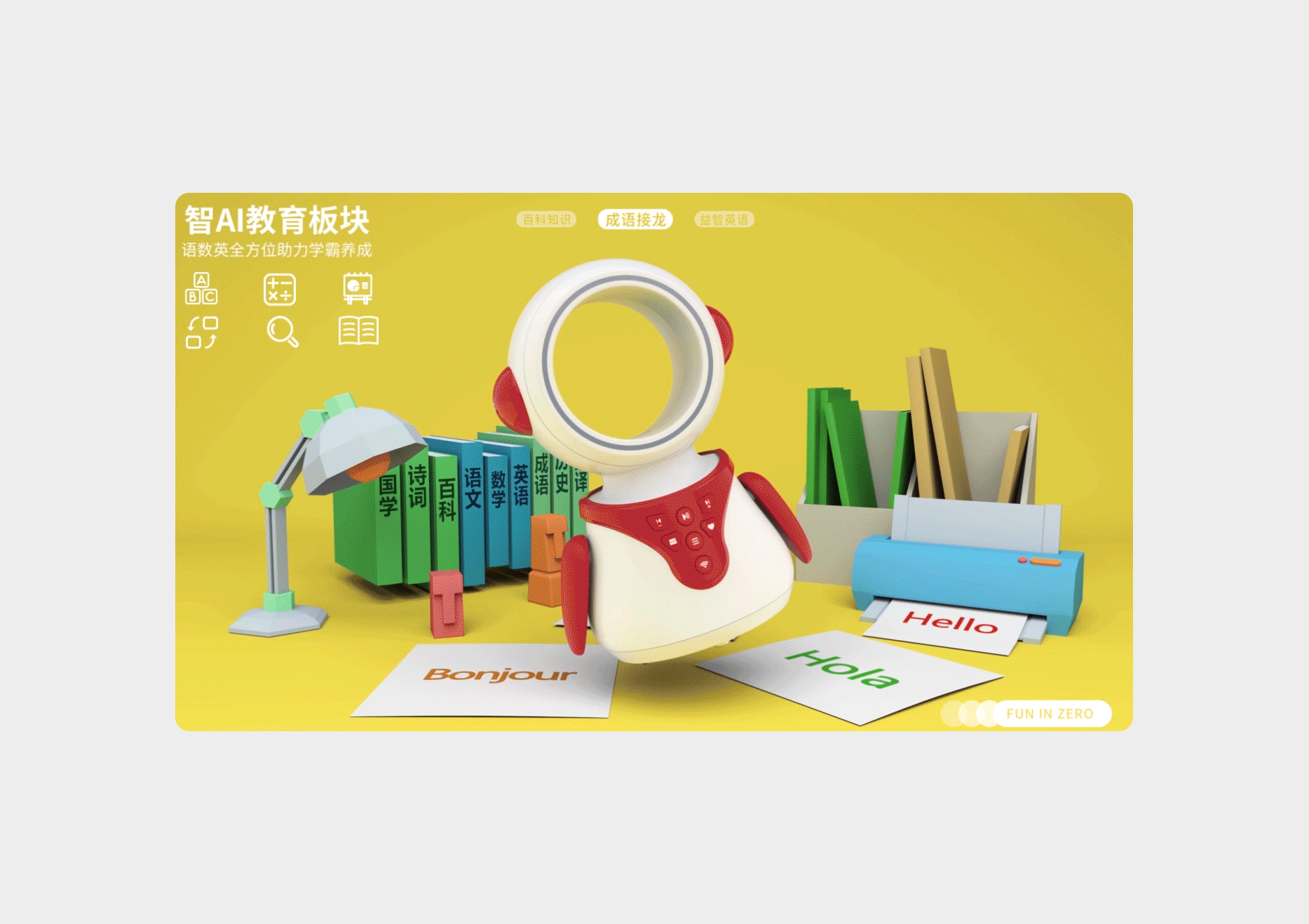 智伴科技官网（图ZMTk0MDUzODY4） - 其他UI - 站酷设计师子卟语原创素材 - 站酷ZCOOL