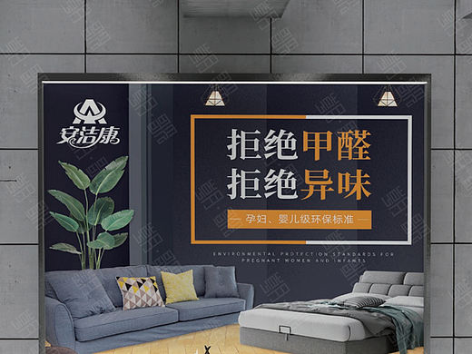 安洁康-家居用品-海报设计