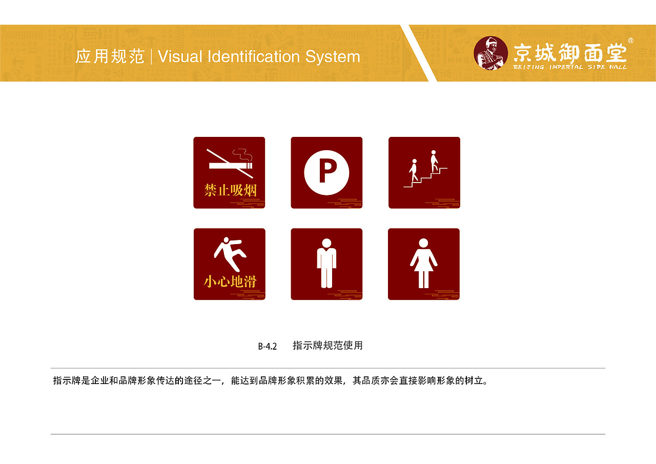 京城御面VI（图ZMzgwNTUzODQ=） - 品牌 - 站酷设计师285874857原创素材 - 站酷ZCOOL