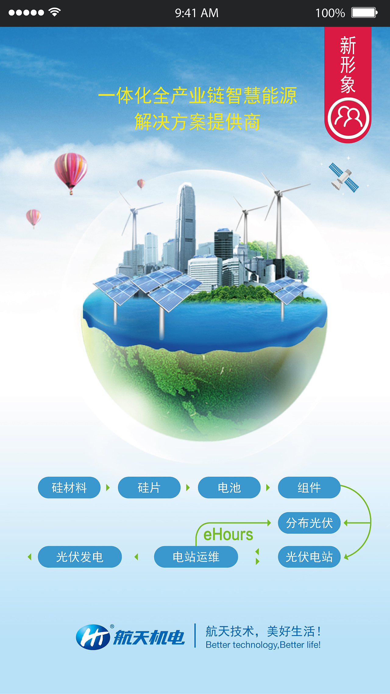 航天机电发布会H5邀请函（图ZNTAwOTQ3MTI=） - 移动端网页 - 站酷设计师郭智翔丶原创素材 - 站酷ZCOOL