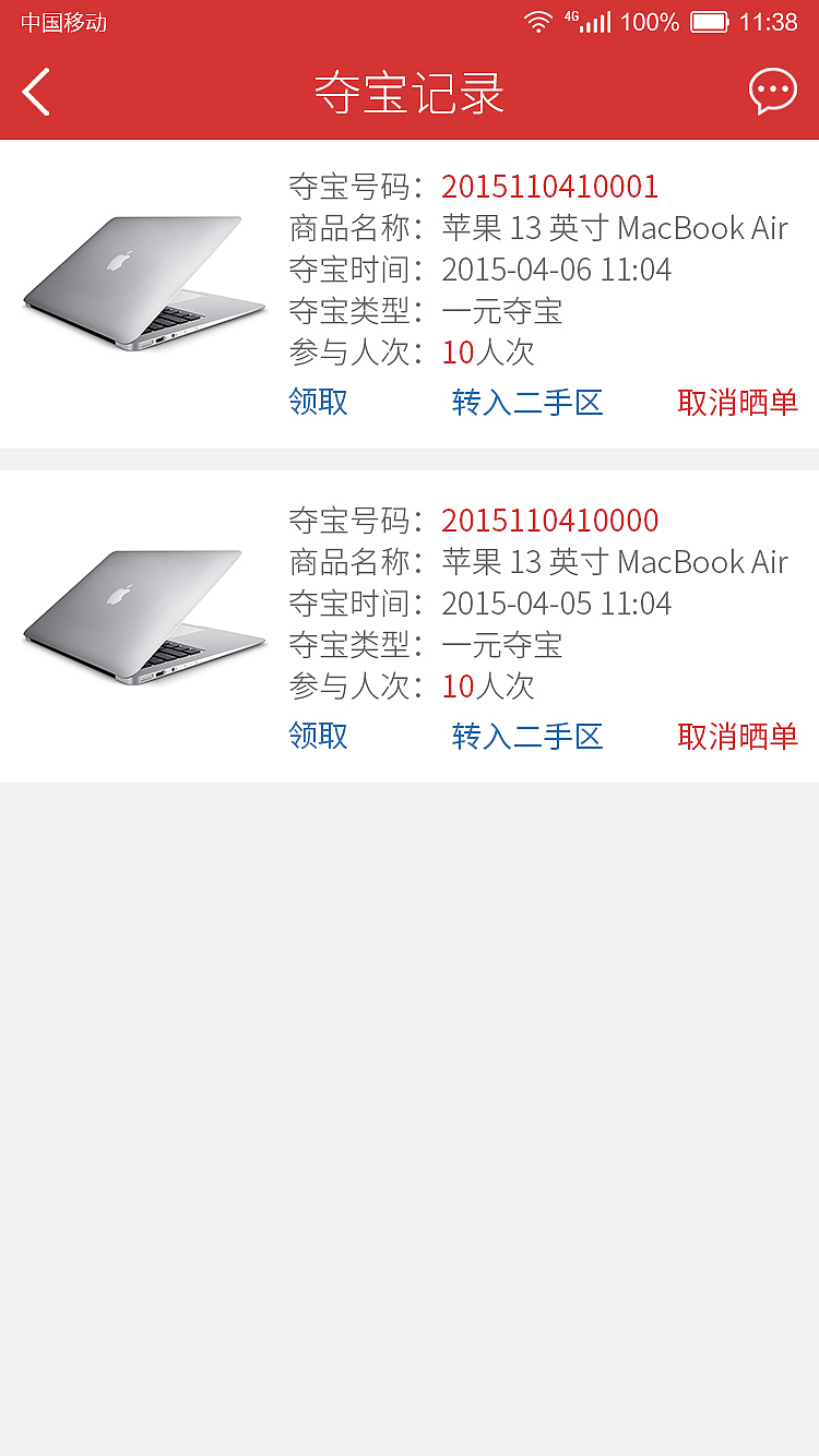 一元购app（图ZMTAwMDI1MzAw） - APP界面 - 站酷设计师就要酷酷哒原创素材 - 站酷ZCOOL