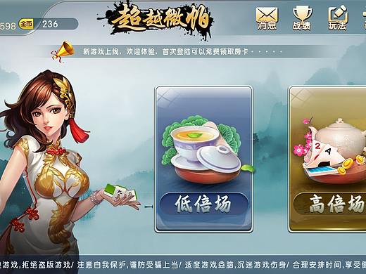 棋牌游戏