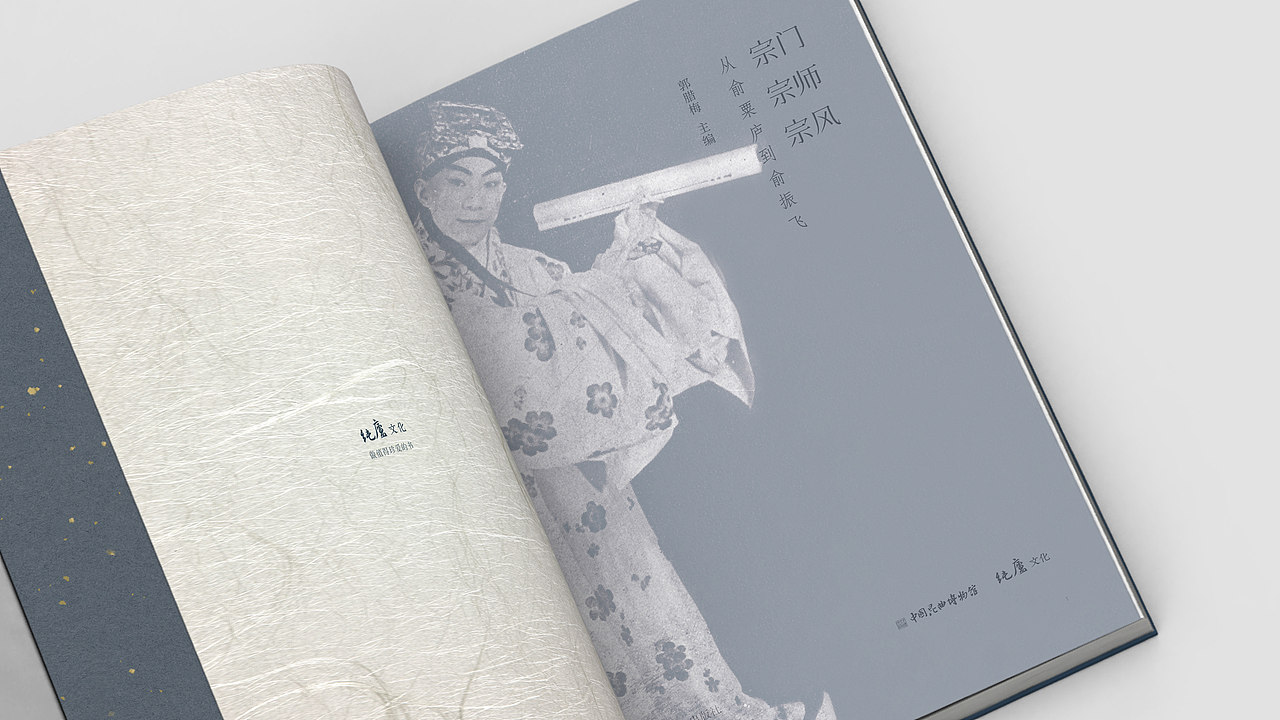 宗门·宗师·宗风：从俞粟庐到俞振飞（图ZMTQwNTgyMDAw） - 书籍/画册 - 站酷设计师何嘉砚原创素材 - 站酷ZCOOL