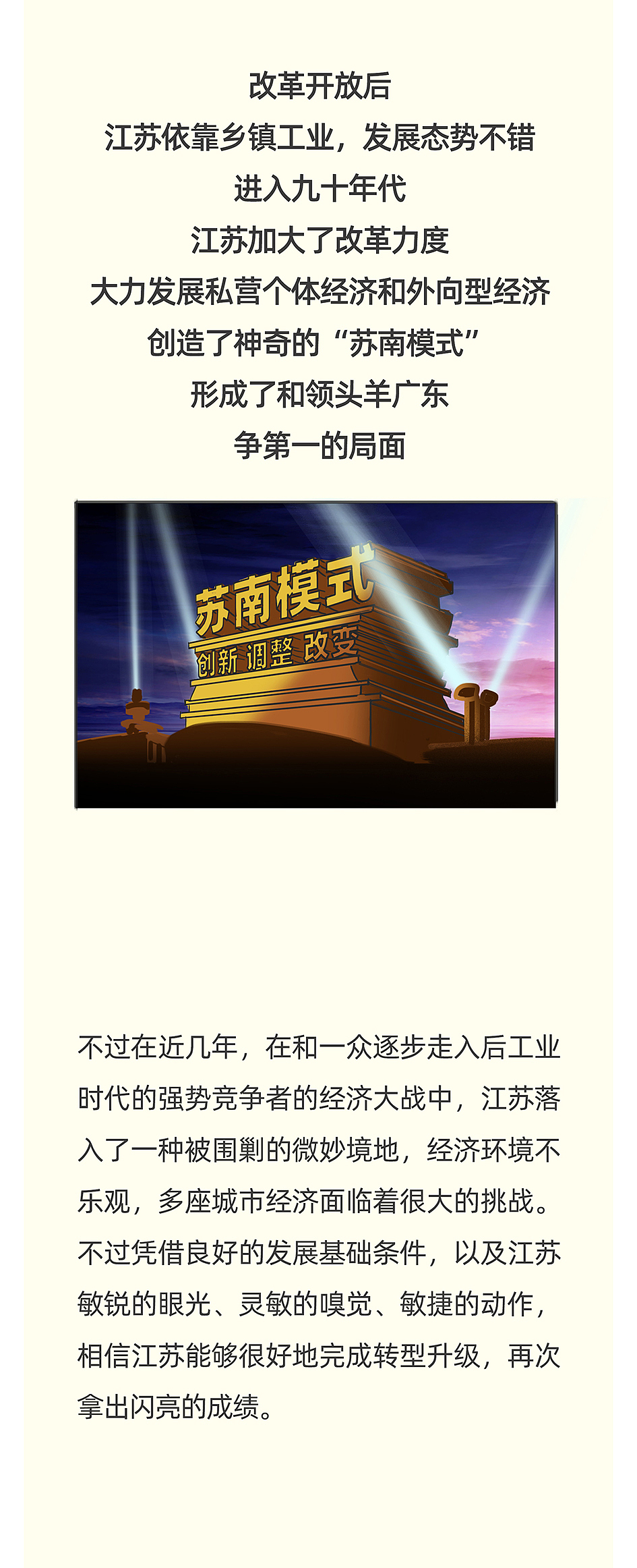 江苏真是个双子座