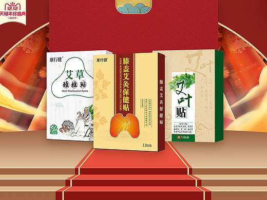 天猫双十二首页