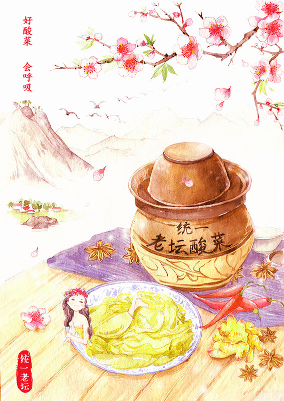 老坛酸菜|插画|商业插画|小石头1125 - 原创作品 - 站酷 (zcool)
