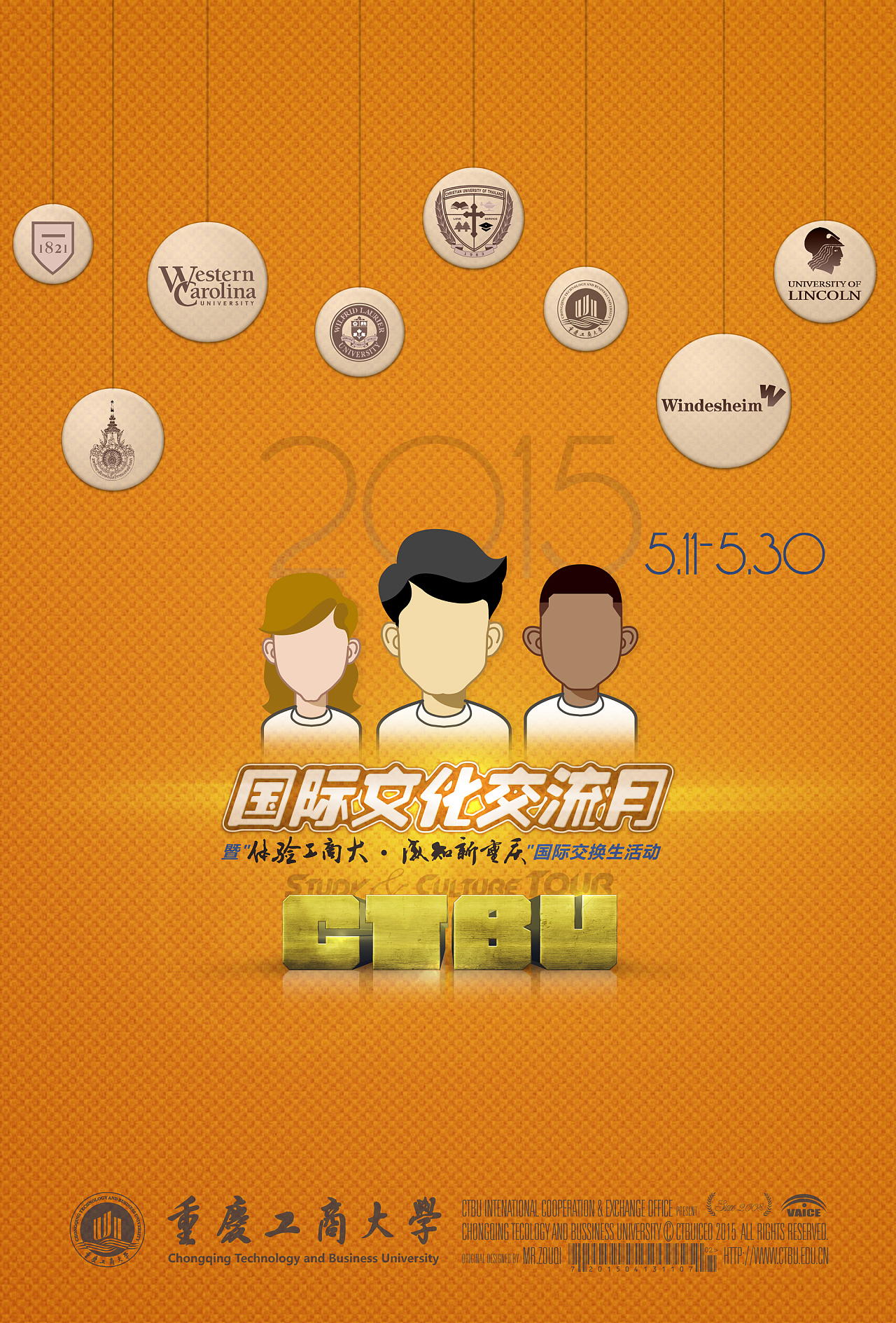 2015国际文化交流月|平面|海报|zouqi - 原创作品 - 站酷 (zcool)