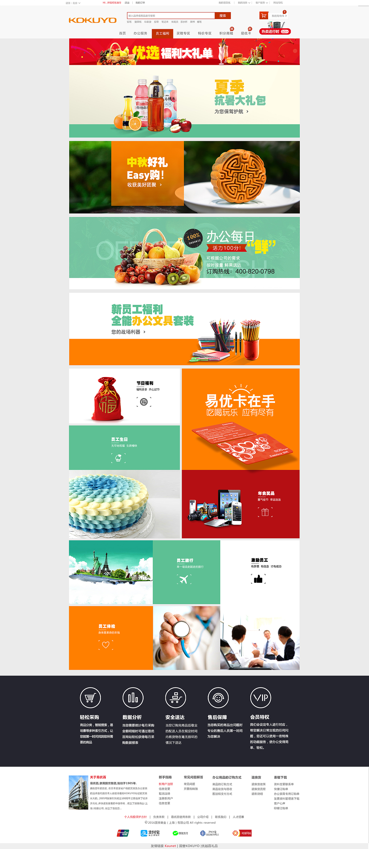 2016电商/海报/网页/（图ZNjczMzA3NDg=） - 电商 - 站酷设计师Design_Denc原创素材 - 站酷ZCOOL