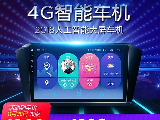 又来一款4G导航详情!