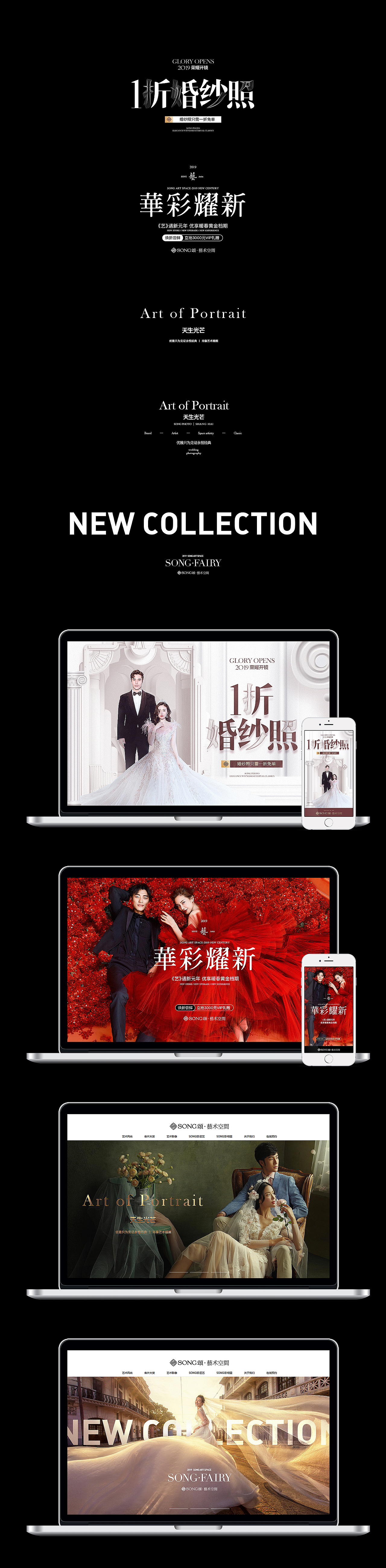 [ 2019-2020 ]近期婚纱摄影banner（图ZMTU5NjIwODU2） - 海报 - 站酷设计师alon是我啊原创素材 - 站酷ZCOOL