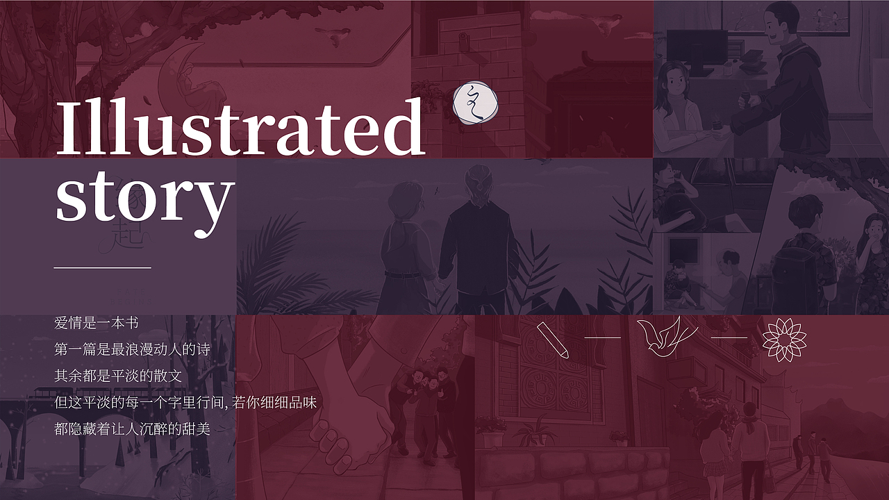 包老师与文同学的故事
