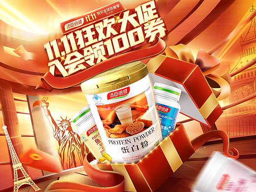 京东双11页面留作纪念