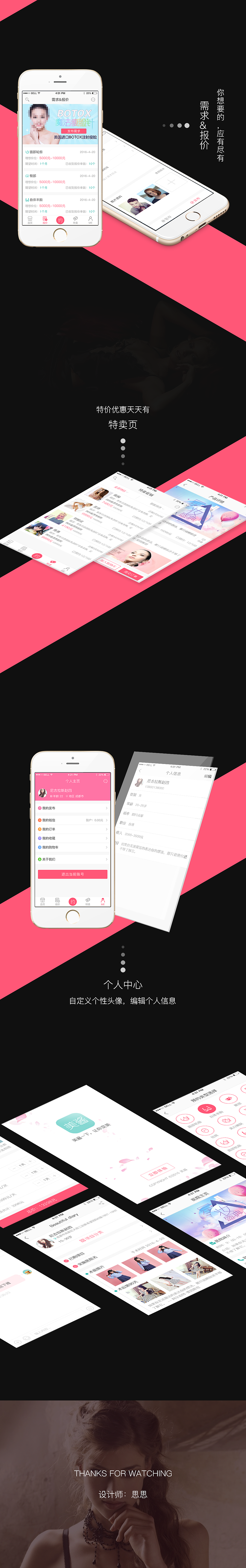 美酱（图ZNDg0NTI1Mjg=） - APP界面 - 站酷设计师兔斯基不烦恼原创素材 - 站酷ZCOOL