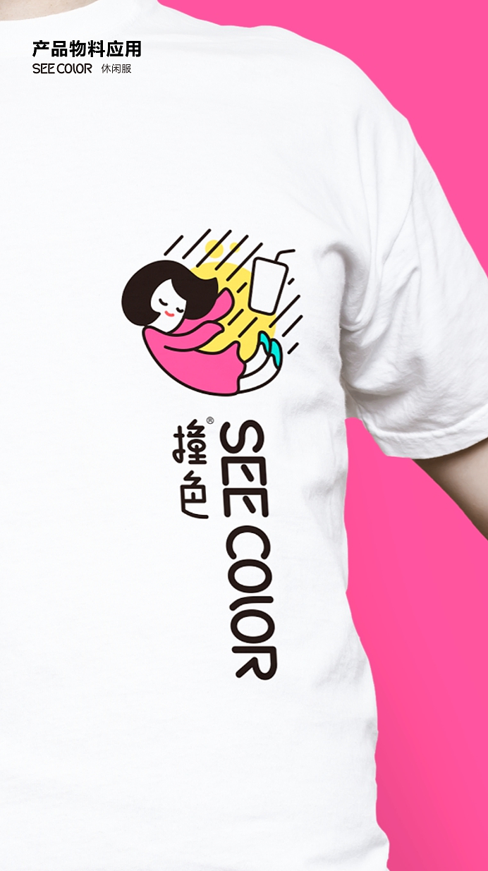 撞色-饮品连锁品牌设计全案（图ZMTUxOTUyODk2） - 品牌 - 站酷设计师李三口LEE原创素材 - 站酷ZCOOL
