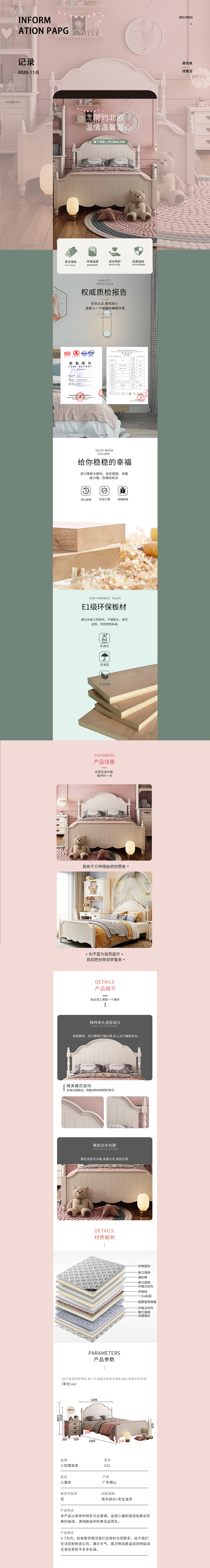 家居详情页展示（图ZMjMzNDYyMTQw） - 运营设计 - 站酷设计师Arreboll原创素材 - 站酷ZCOOL