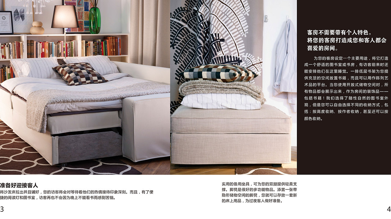 宜家家居（图ZNzY4NDg4NDA=） - 书籍/画册 - 站酷设计师坐在云上放风筝原创素材 - 站酷ZCOOL