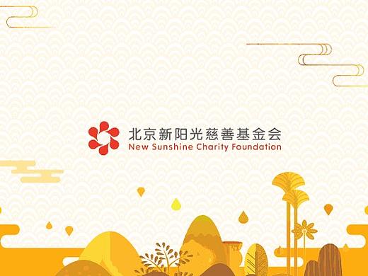 公益组织贺卡动图设计