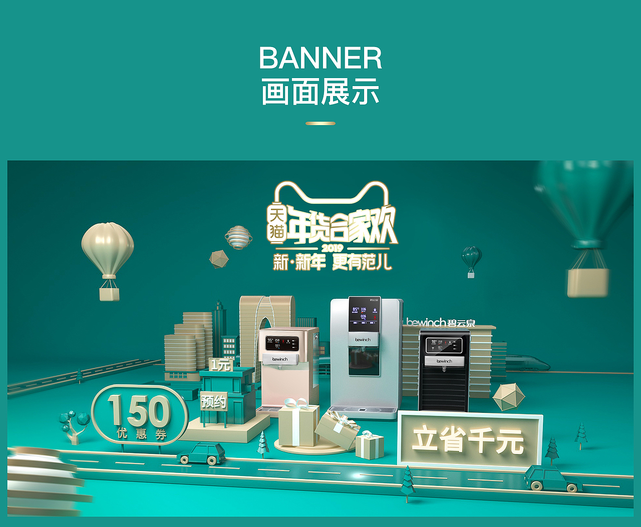 年货节专题页设计（图ZMTQzOTMzMzA4） - 电商 - 站酷设计师ShawnPang原创素材 - 站酷ZCOOL