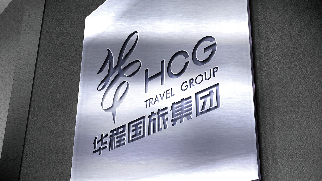 华程国旅集团品牌形象升级（图ZMTUwNTYxNjc2） - Logo - 站酷设计师黑璞设计原创素材 - 站酷ZCOOL
